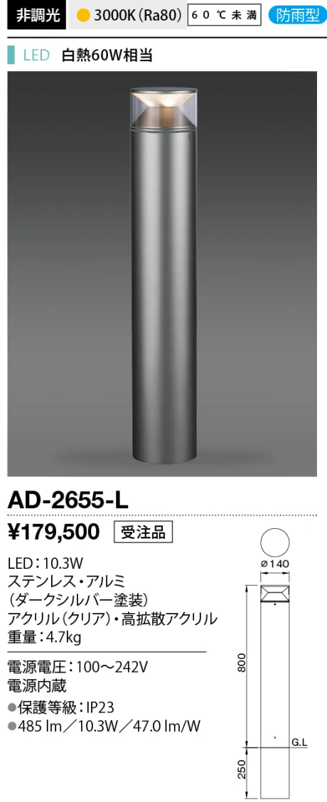 AD-2655-L
