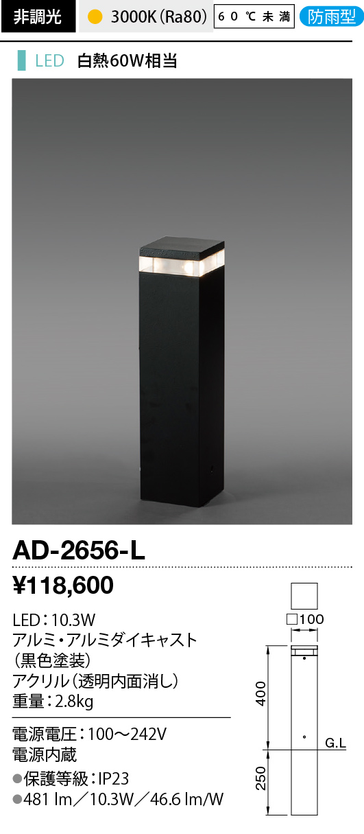 AD-2656-L