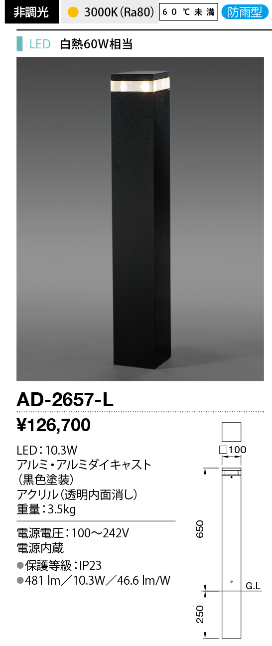 AD-2657-L