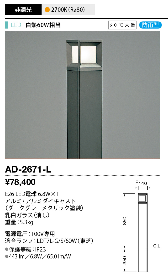 AD-2671-L