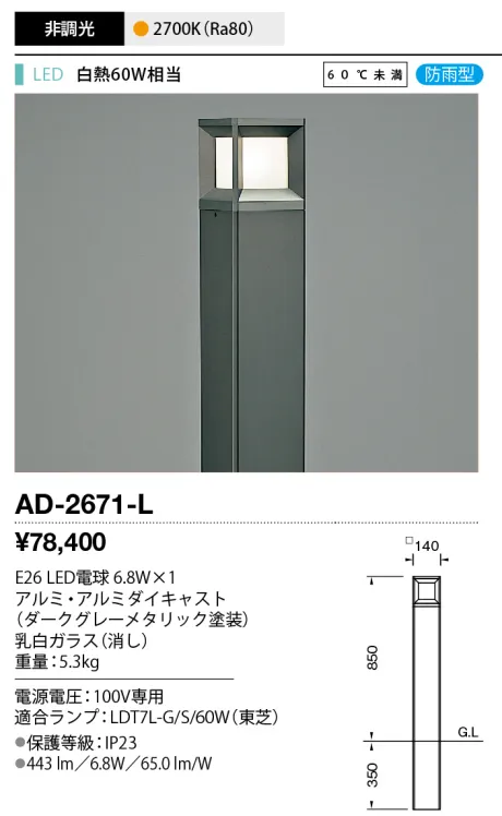 AD-2671-L