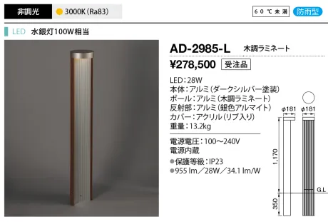 AD-2985-L