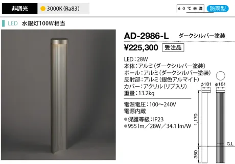 AD-2986-L