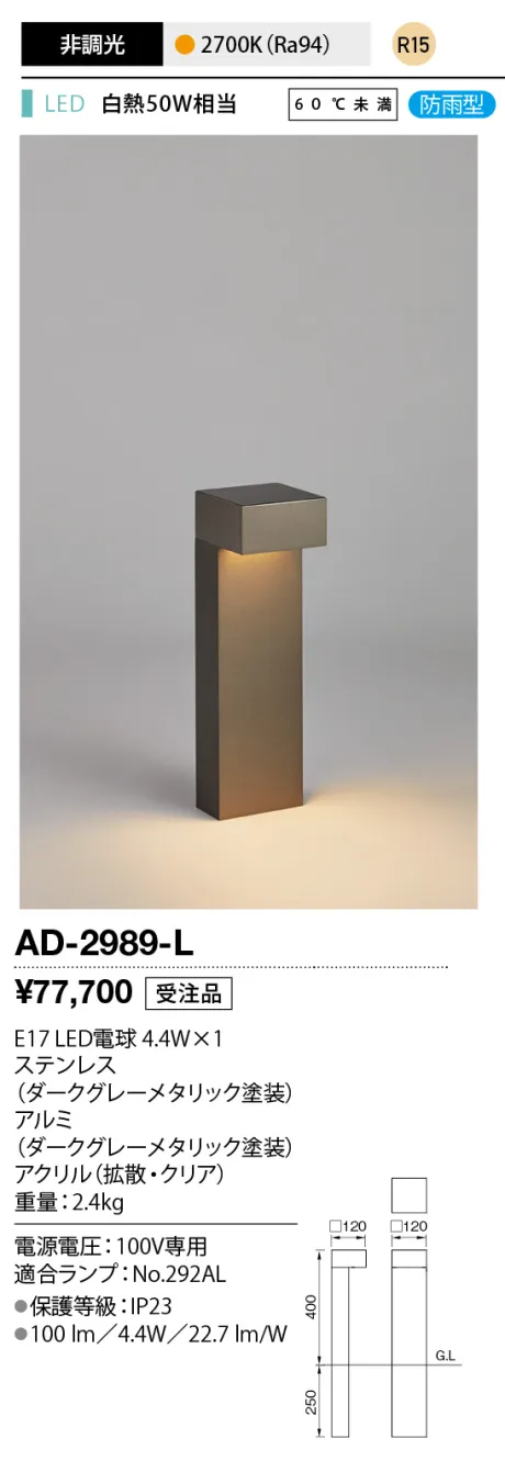 AD-2989-L