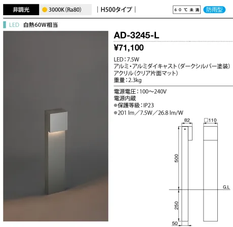 AD-3245-L