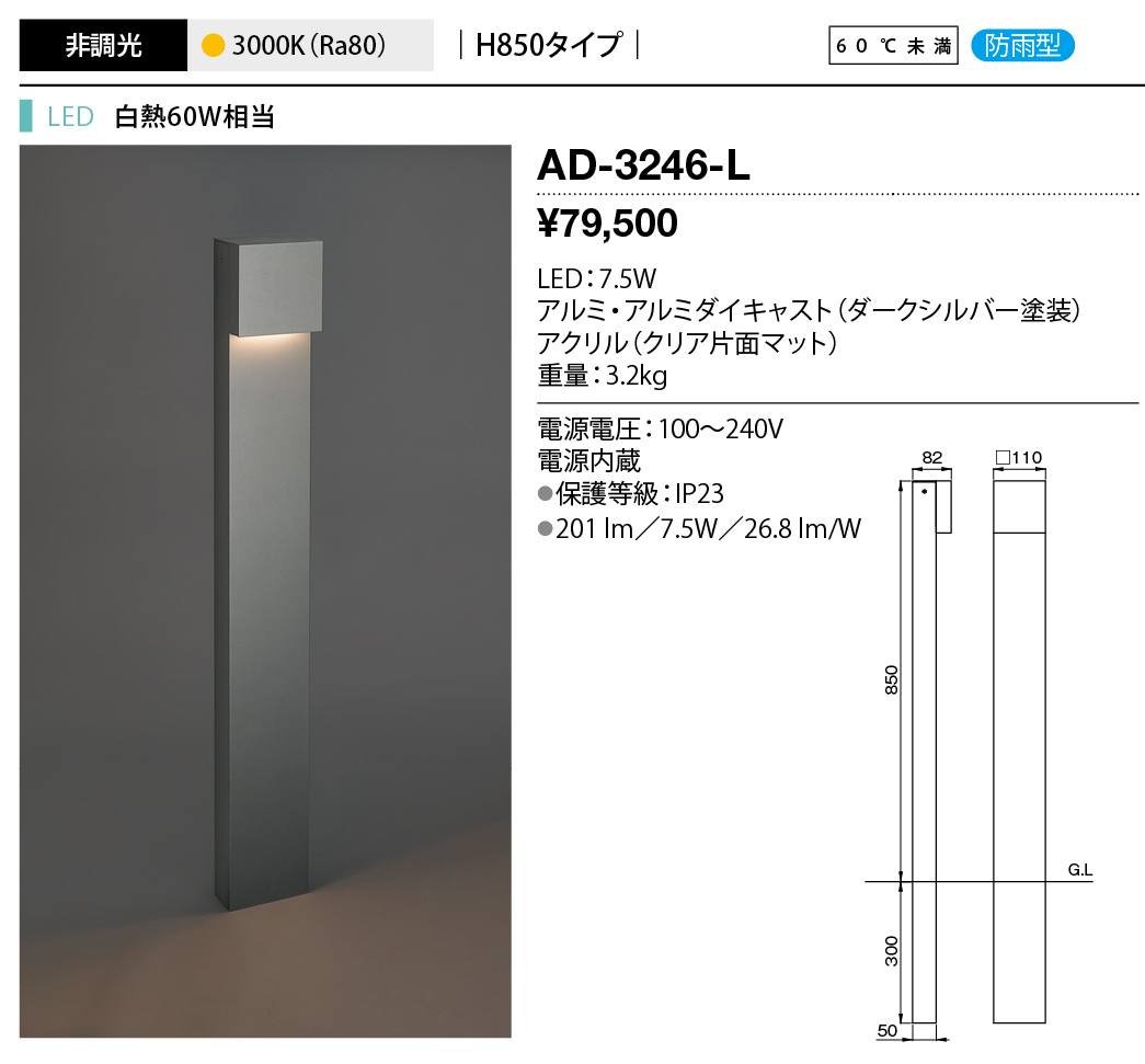 AD-3246-L