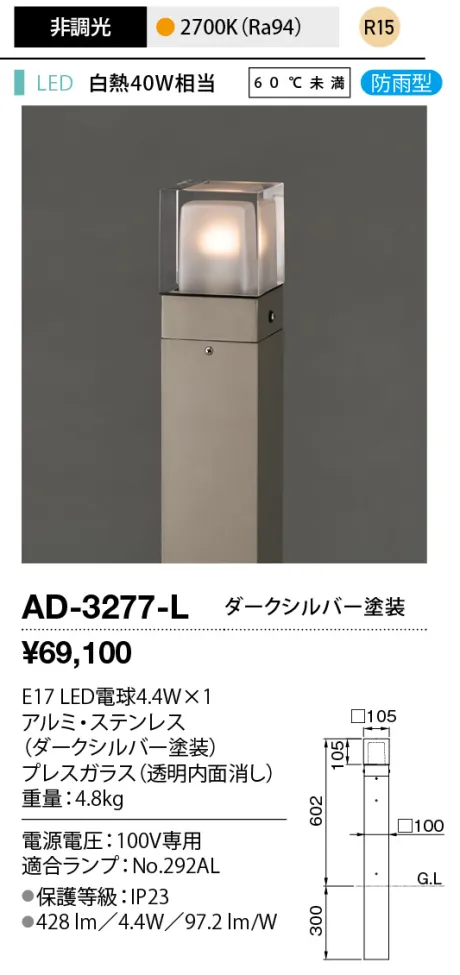 AD-3277-L