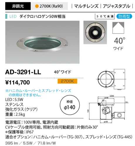 AD-3291-LL