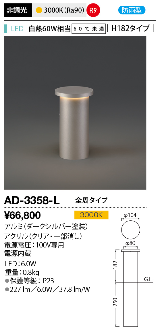 AD-3358-L