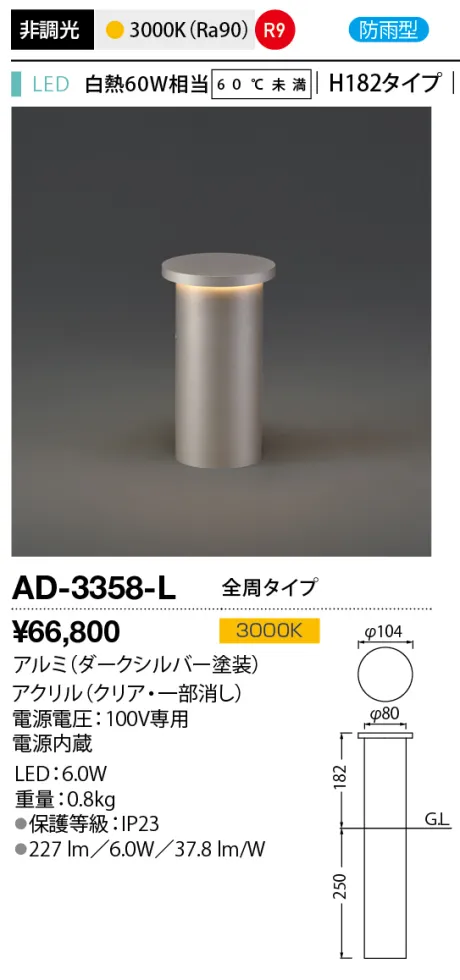 AD-3358-L