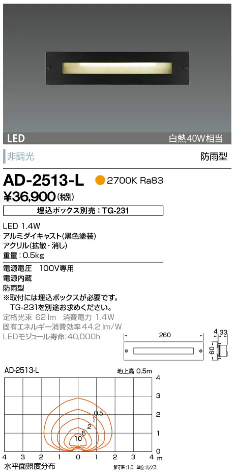 AD-2513-L