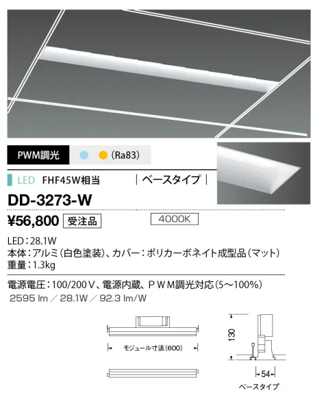 DD-3273-W