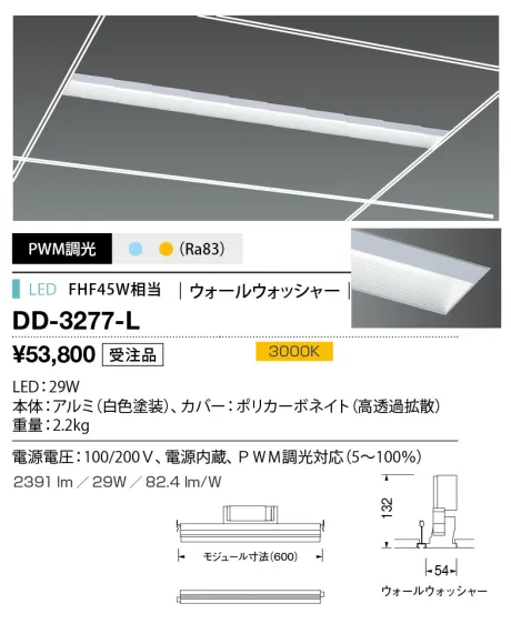 DD-3277-L