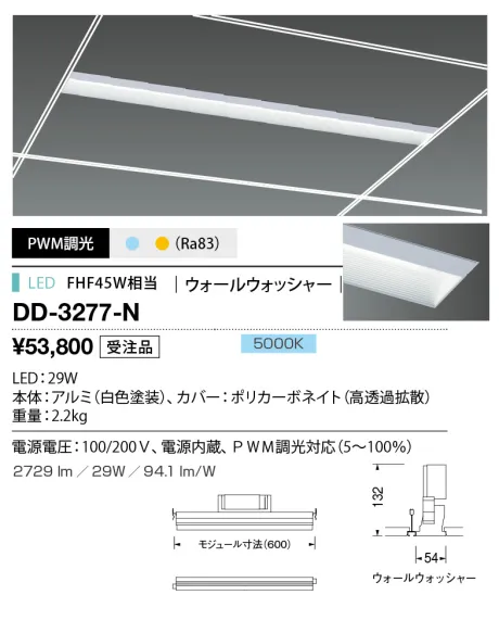 DD-3277-N