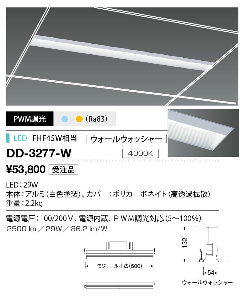 DD-3277-W