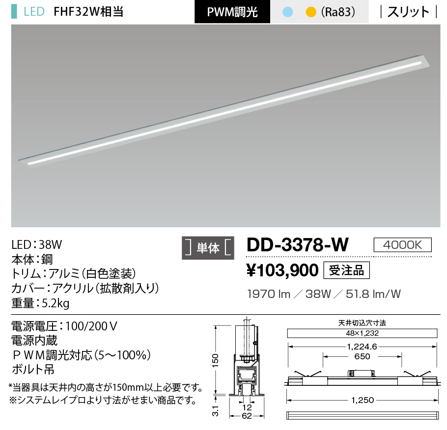 DD-3378-W