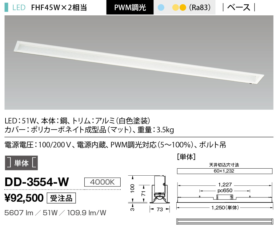 DD-3554-W