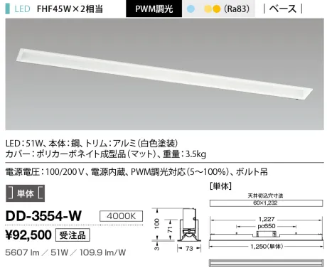 DD-3554-W