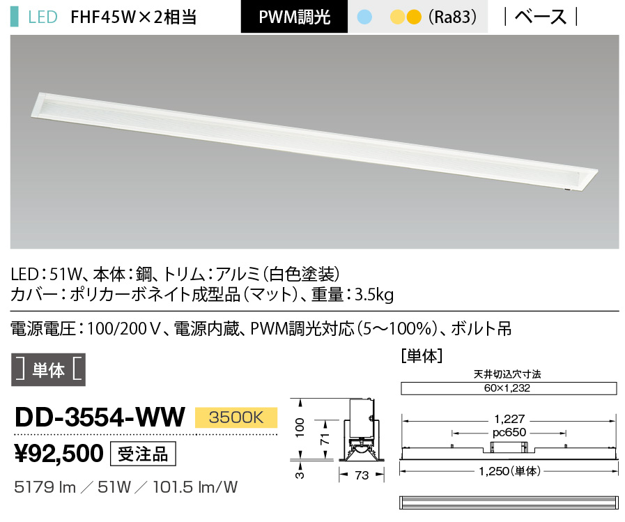 DD-3554-WW