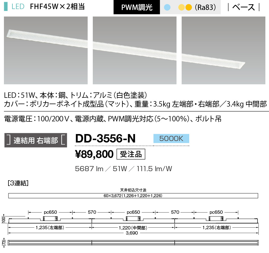 DD-3556-N