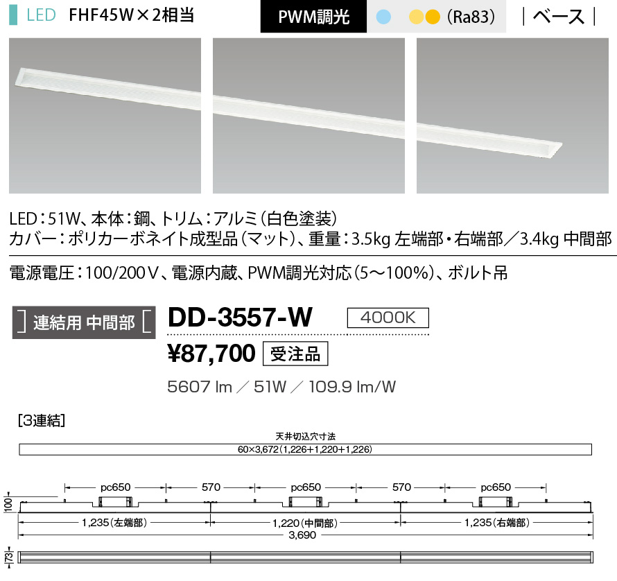 DD-3557-W