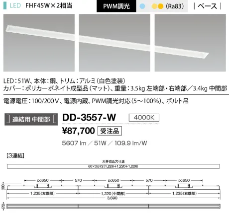 DD-3557-W