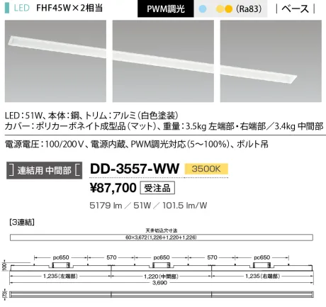 DD-3557-WW