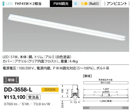 DD-3558-L