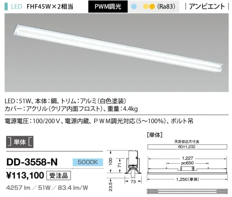 DD-3558-N
