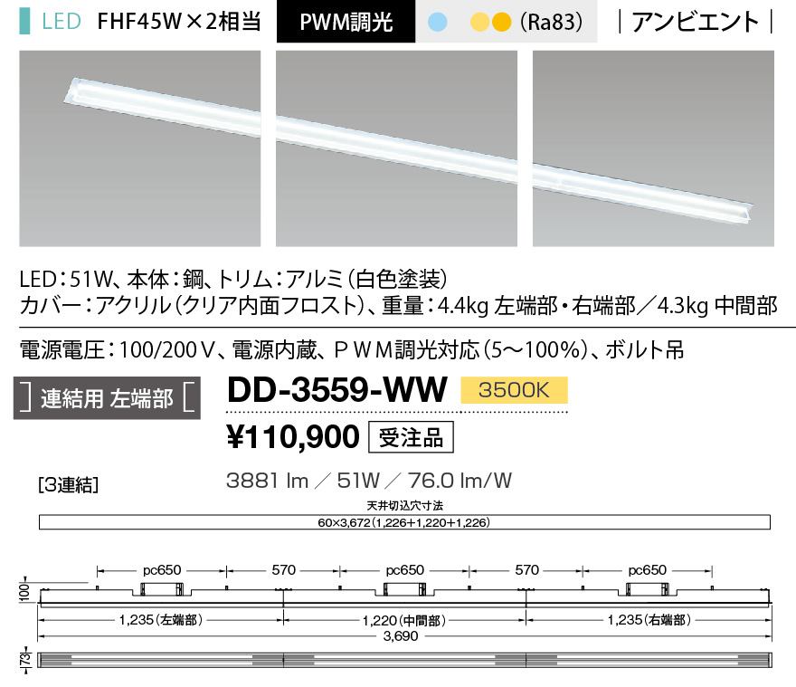 DD-3559-WW