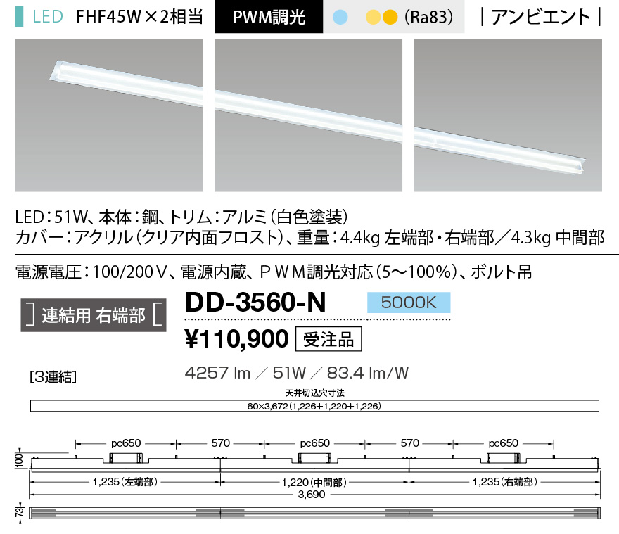 DD-3560-N
