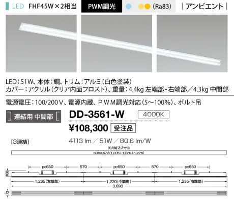 DD-3561-W