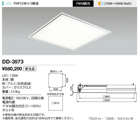 DD-3573