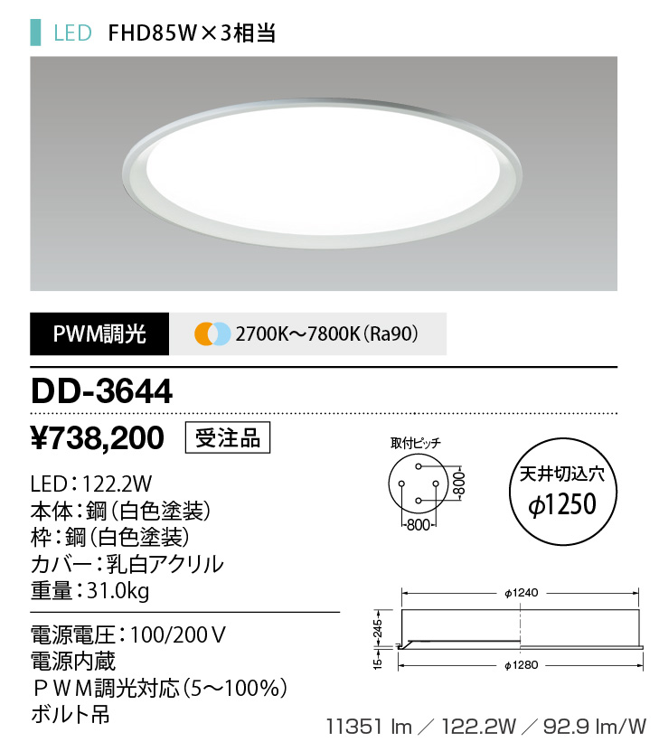 DD-3644