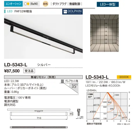 LD-5343-L