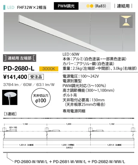 PD-2680-L