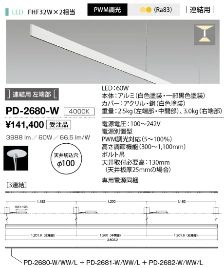 PD-2680-W