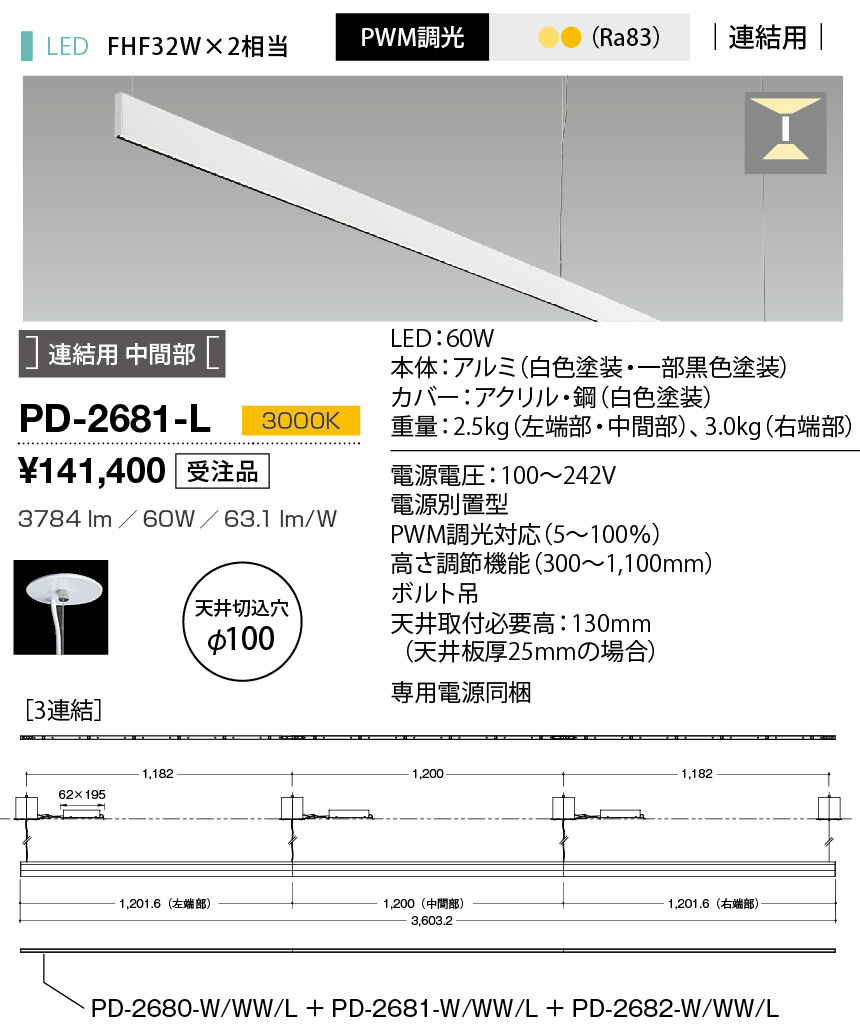 PD-2681-L