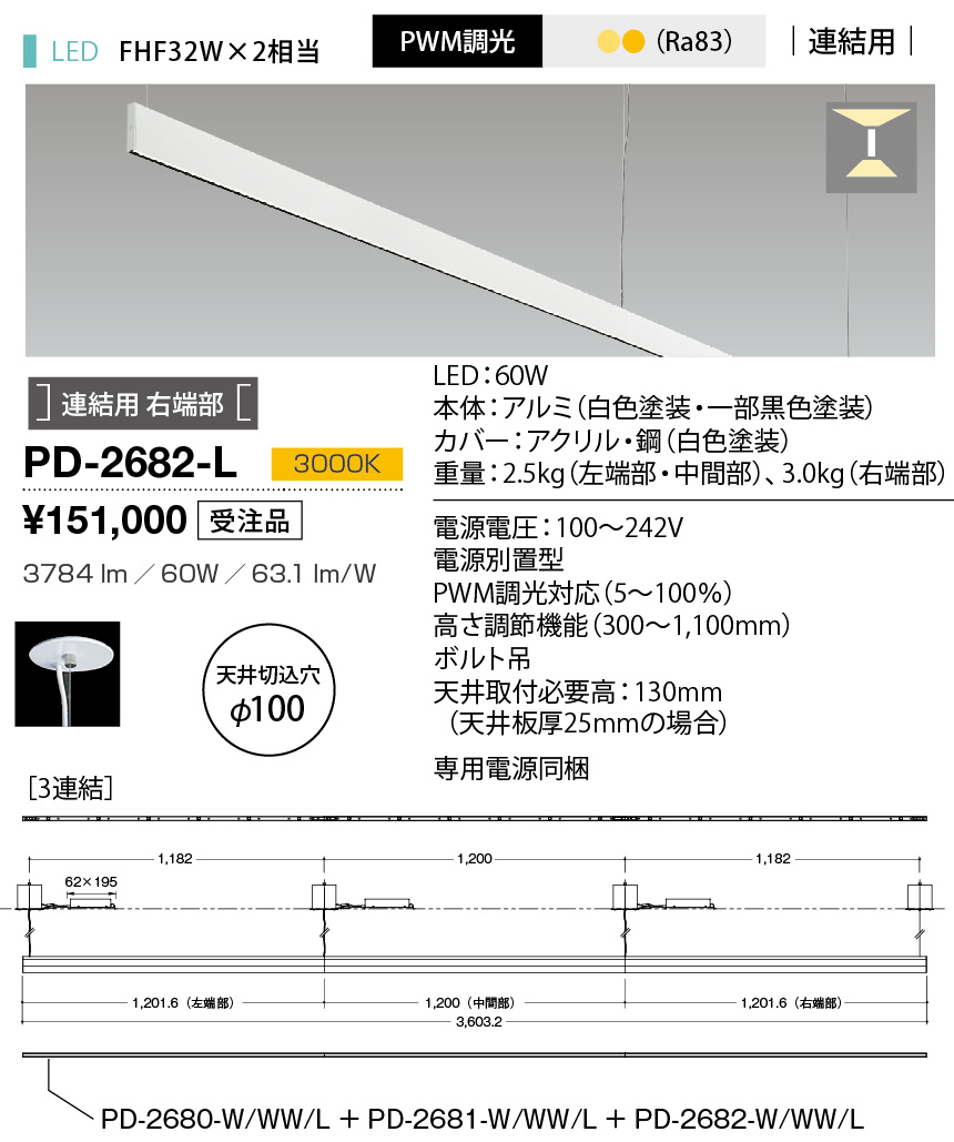 PD-2682-L