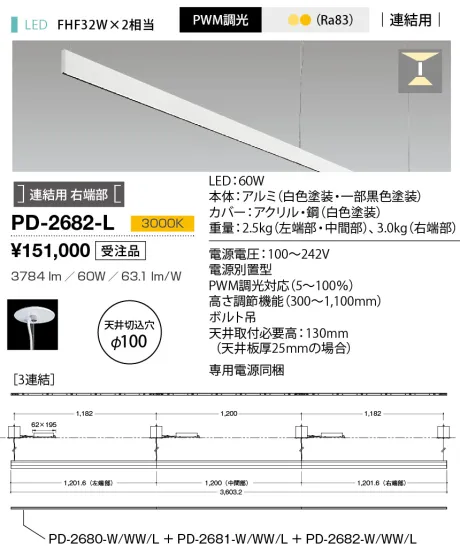 PD-2682-L