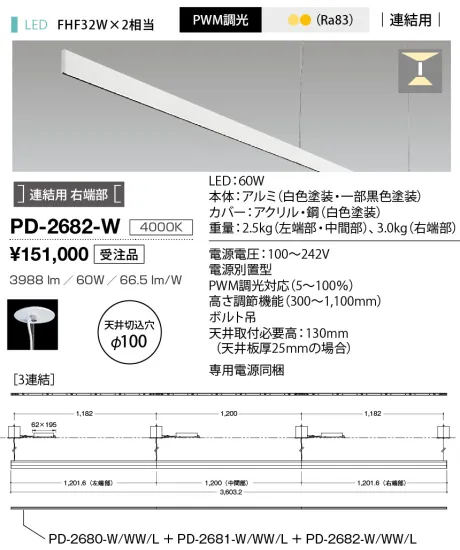 PD-2682-W