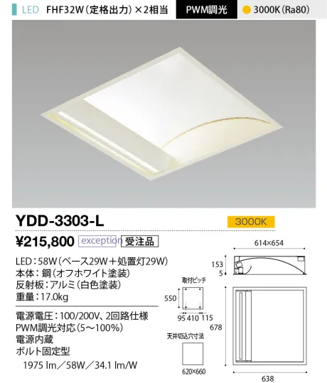 YDD-3303-L