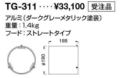 TG-311