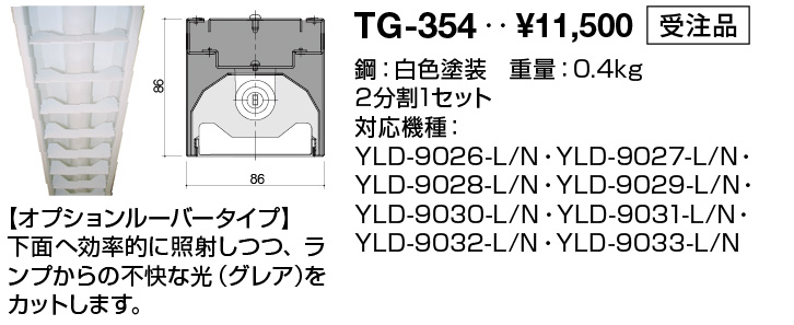 TG-354