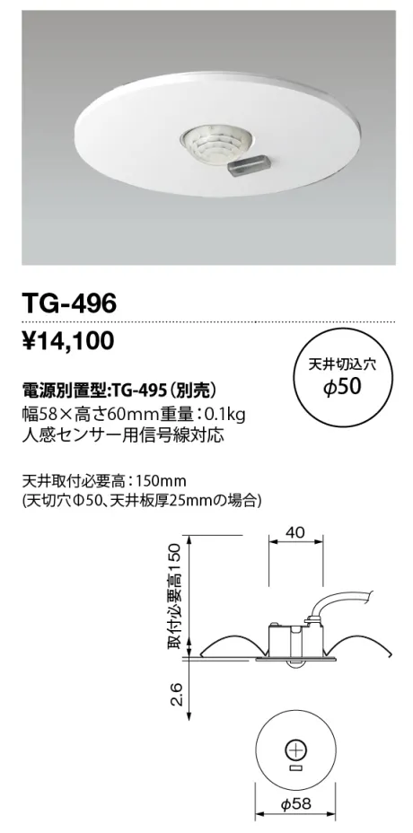 TG-496