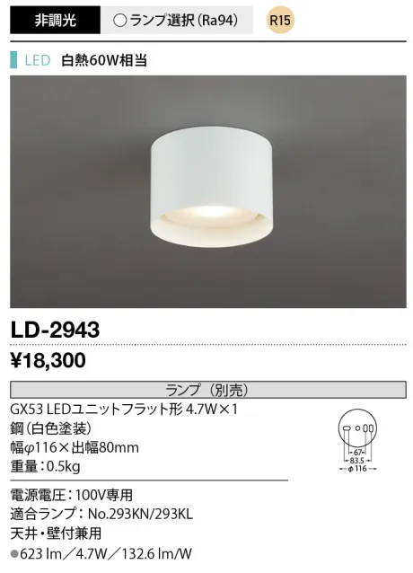 LD-2943