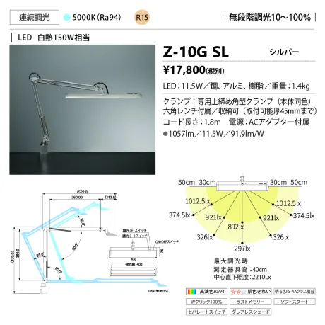 Z-10GSL