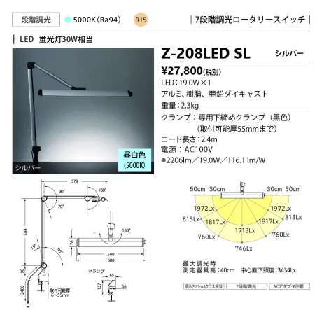 Z-208LEDSL