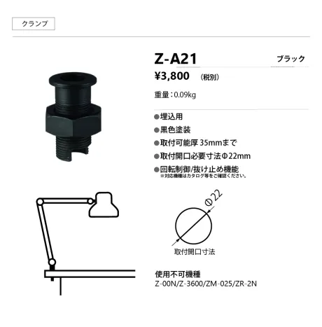 Z-A21