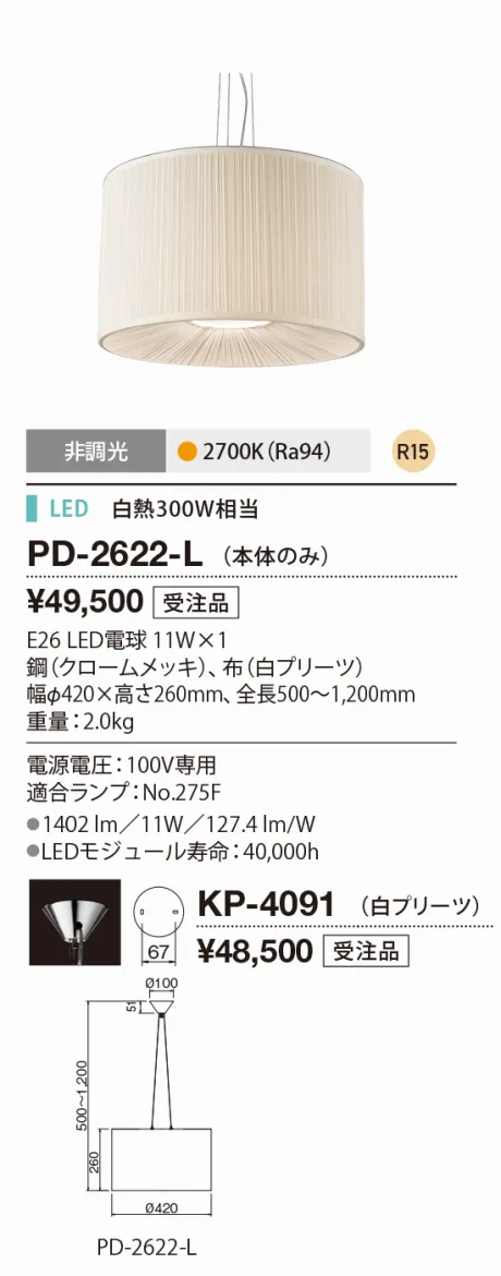 PD-2622-L+KP-4091